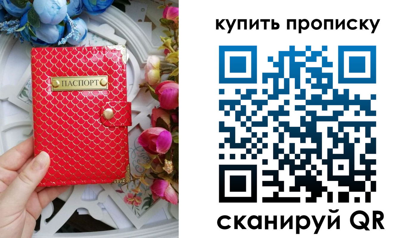 временная регистрация в квартире в Иркутске