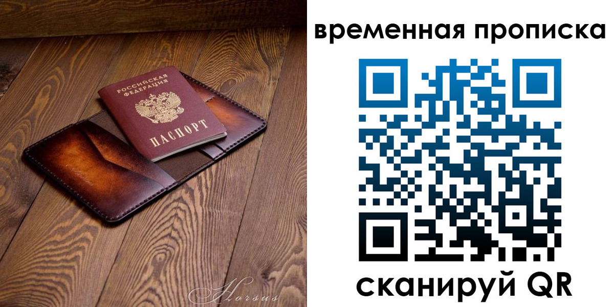 где прописаться в Иркутске