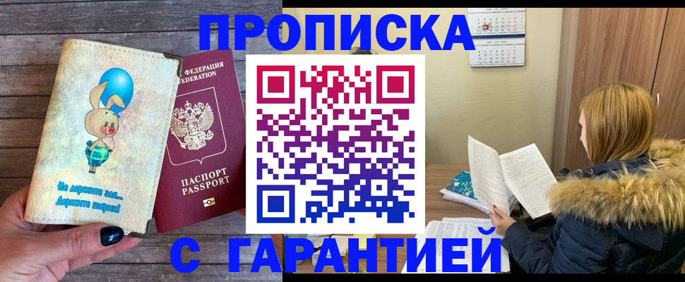 регистрация для дет. сада в Иркутске