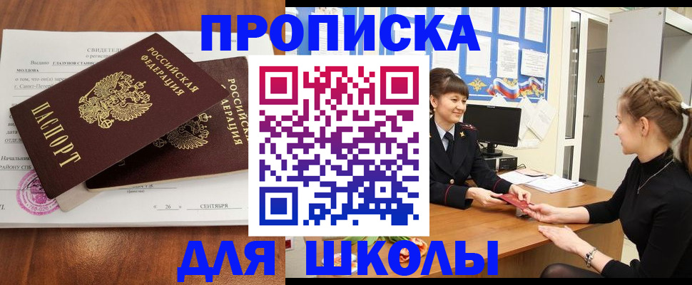 временная регистрация адрес в Иркутске